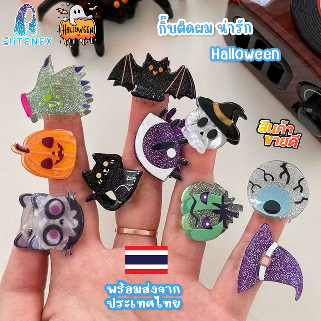 HAL16 กิ๊บอะคริลิคมินิฮาโลวีนน่ารัก ต้อนรับเทศกาลHalloween (1ชิ้น) พร้อมส่งในไทย