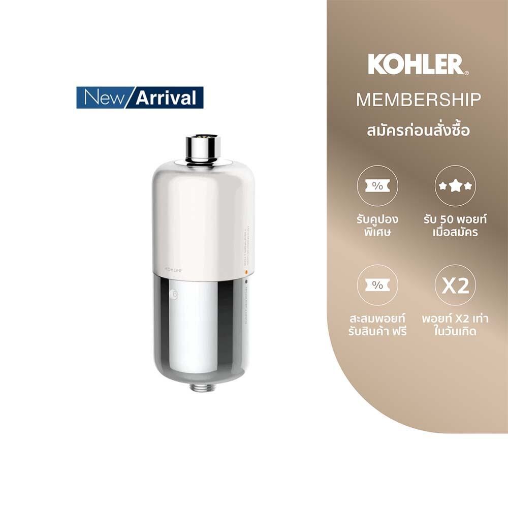 KOHLER Exhale Plus shower filter ตัวกรองอาบน้ำฝักบัวรุ่นเอ็กซ์เซลพลัส K-R21812X-CP