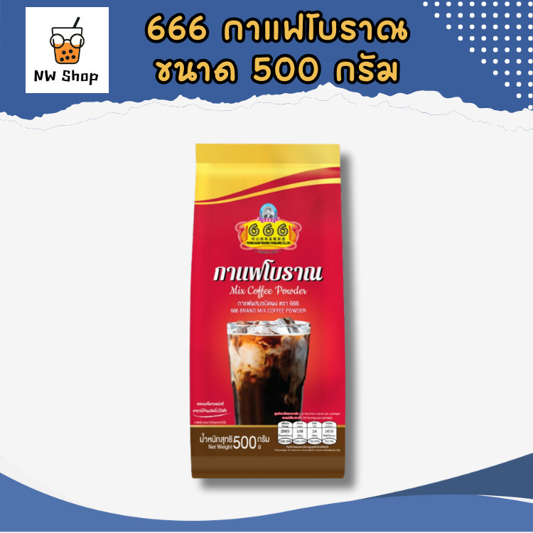 666 กาแฟโบราณผสมชนิดผง ขนาด 500 กรัม ตรา666