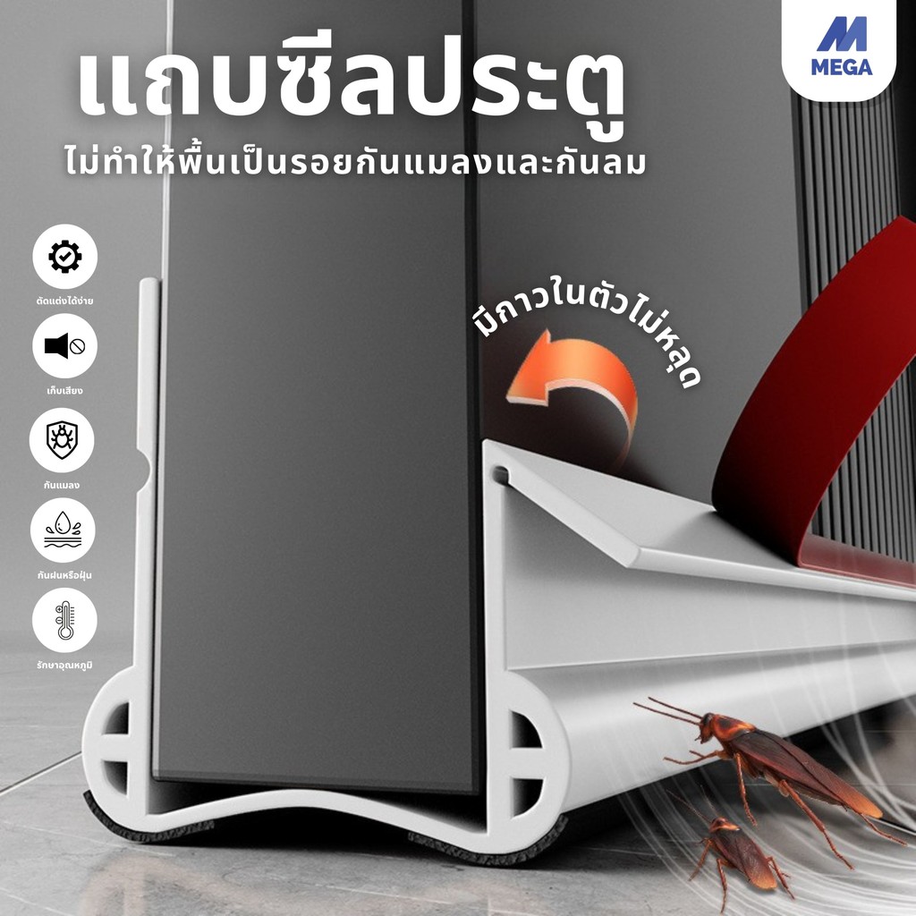 แถบปิดผนึกด้านล่างของประตูแบบพับได้ แบบสอด แถบกันเสียงตะเข็บประตู กันแมลง ขอบประตูกันแอรออก กาวในตัว กันน้ำ