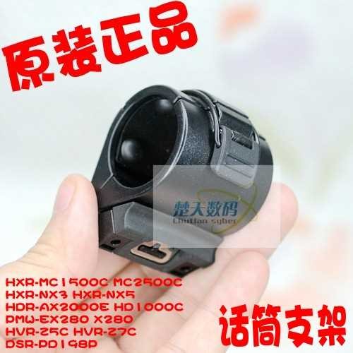 SONY SONY HXR-NX3 NX5 PMW-EX280 X280 HVR-Z5C Z7C ไมโครโฟนขาตั้งไมโครโฟน