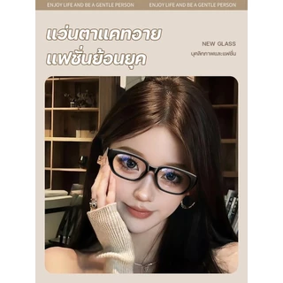 แว่นตาสายตาสั้น -50ถึง-400 แว่นตาสายตายาว +50ถึง+400 แว่นตากรองแสง, ภายใต้ดวงอาทิตย์ กรอบเล็ก แว่นตาเปลี่ยนสี แว่นแฟชั่น