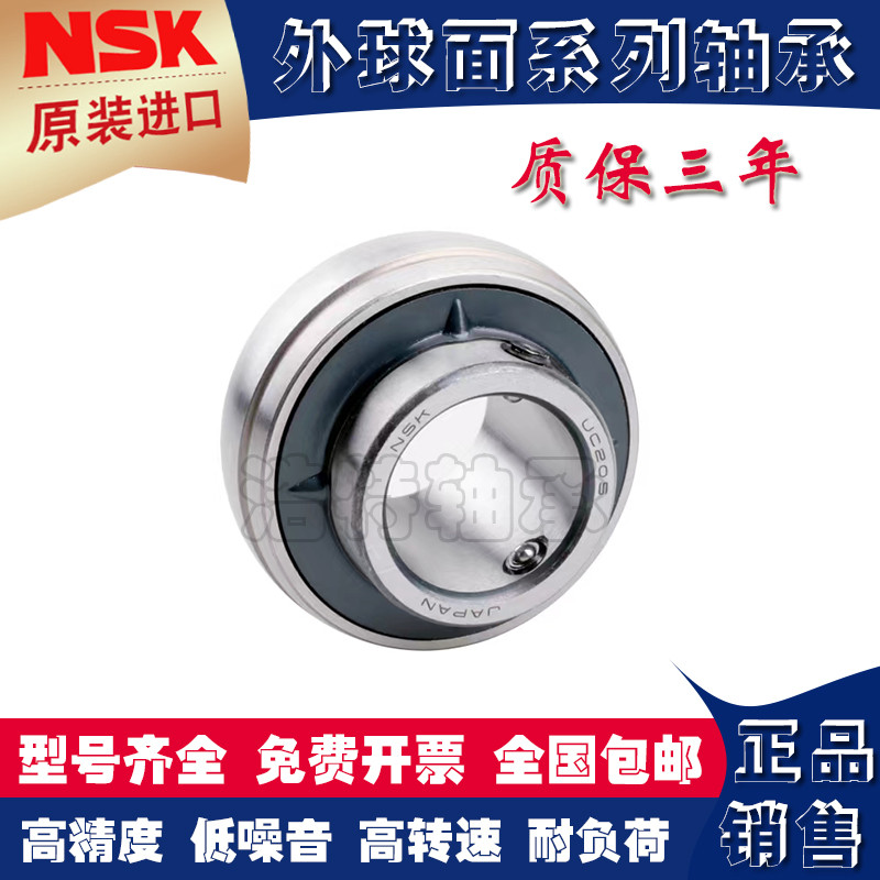 ญี่ปุ่นนําเข้า NSK แบริ่งบอลด้านนอก UC201 202 203 204 205 206 207 208D1 Ball Type