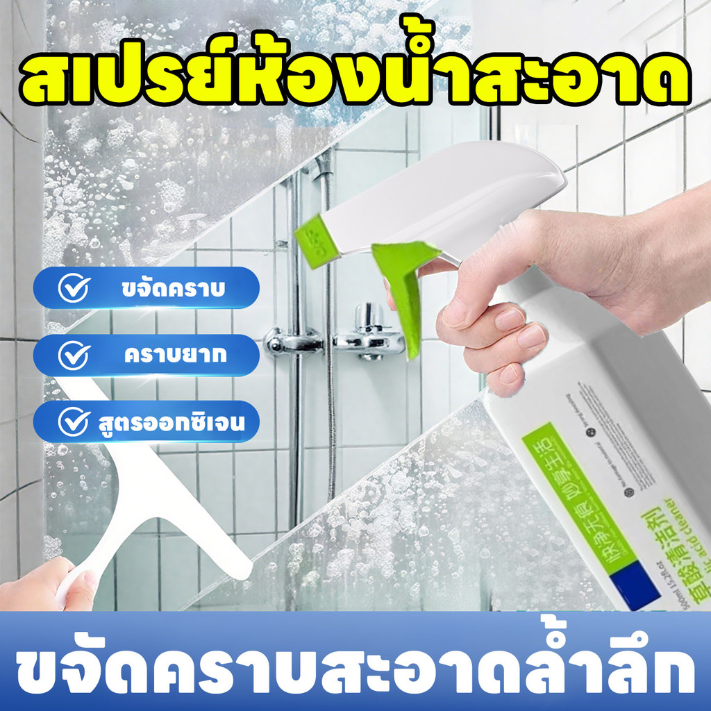 ✨น้ำยาทำความสะอาดห้องน้ำที่ดีที่สุด✨Feh น้ำยาล้างห้องน้ำ น้ำยาขัดห้องน้ำ น้ำยาขจัดคราบน้ำ 500มล ขจัดคราบฝังลึก ฆ่าเชื้อแรง กลิ่นหอมยาวนาน