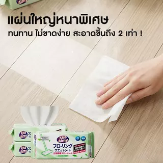 (ซื้อ5แถม1/ซื้อ3แถม1) เซตผ้าเช็ดพื้นแบบเปียก KissAimy ซื้อผ้าเปียกแถมฟรีไม้ถูพื้น! ผ้าเช็ดพื้นชนิดเปียกแบบใช้แล้วทิ้ง (ผ้าเปลี่ยนรีฟิลสำหรับไม้ถู) ขนาด 305x190 มม. บรรจุ 30 แผ่นต่อห่อ ในเซตมาพร้อมไม้ถูมัลติฟังก์ชัน