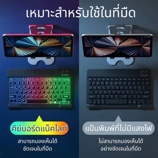 คีย์บอร์ดและเมาส์ไร้สาย RGB ไฟแบ็คไลท์ คีย์บอร์ด LED Wireless Bluetooth keyboard