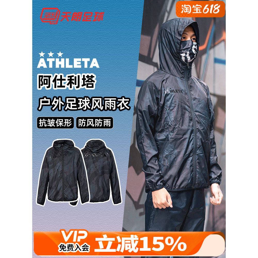 Tenlang Football ATHLETA ATHLETA Hooded Sports Long Sleeve Outdoor Football Raincoat FUK-20-1