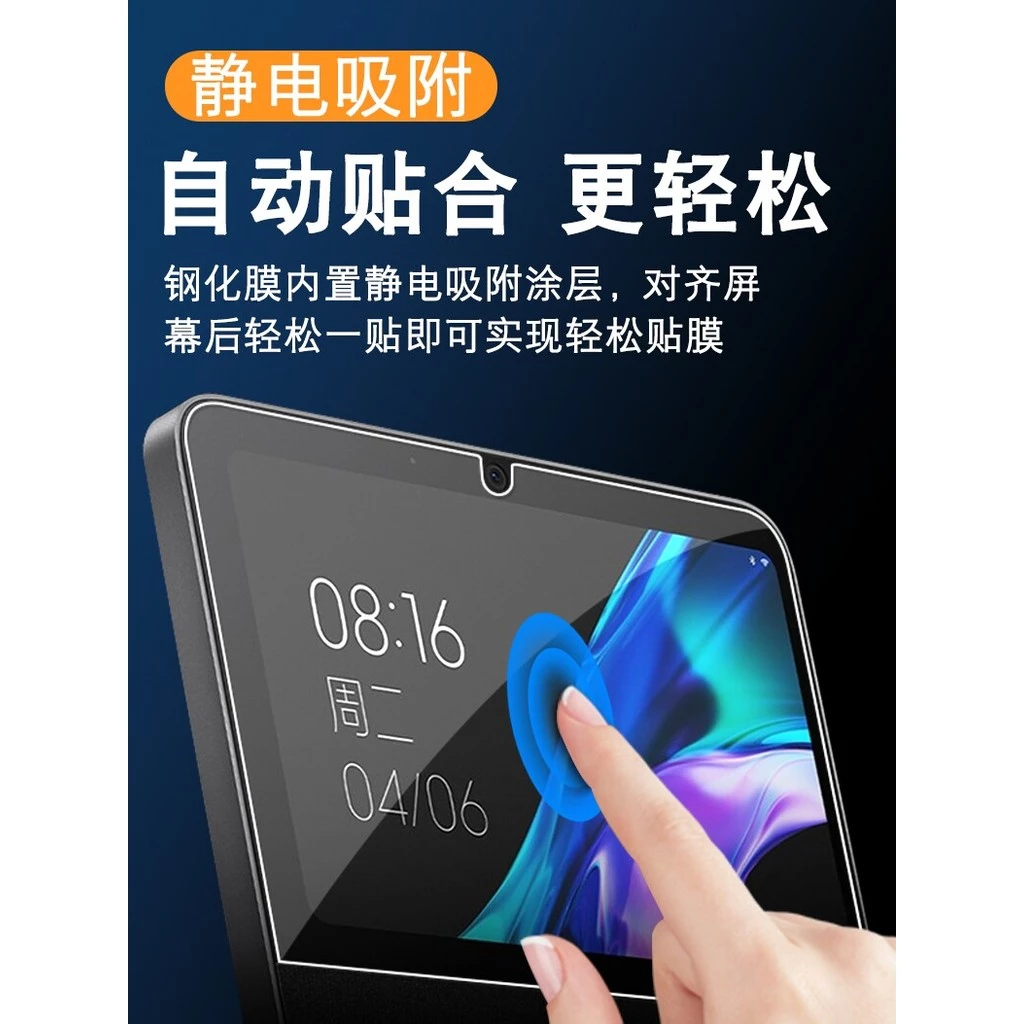 ฟิล์มนิรภัย Xiaomi Smart Home Screen 10 ขนาด 34 ซม thumbnail 3