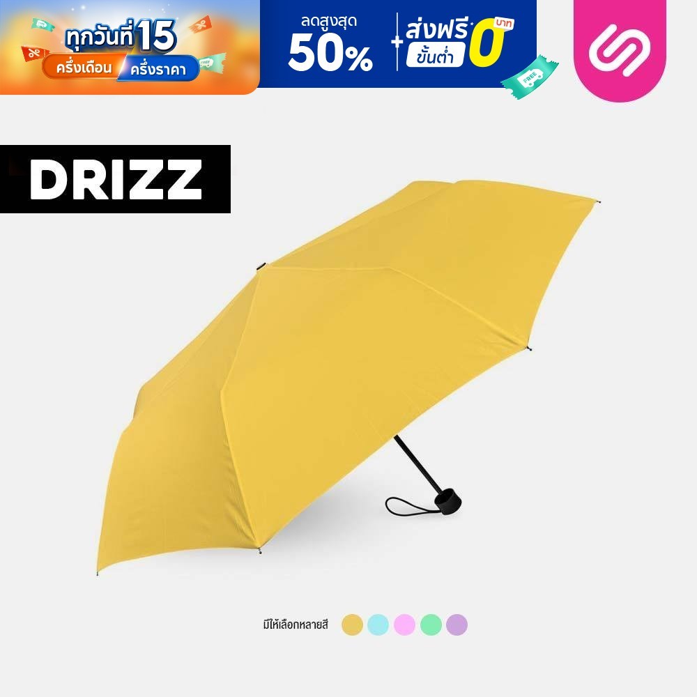SiamLatex Drizz ร่มพับ 3 ตอน พกพาสะดวก กันแดด กันฝน วัสดุทนทาน ร่มกันฝน ร่มกันแดด