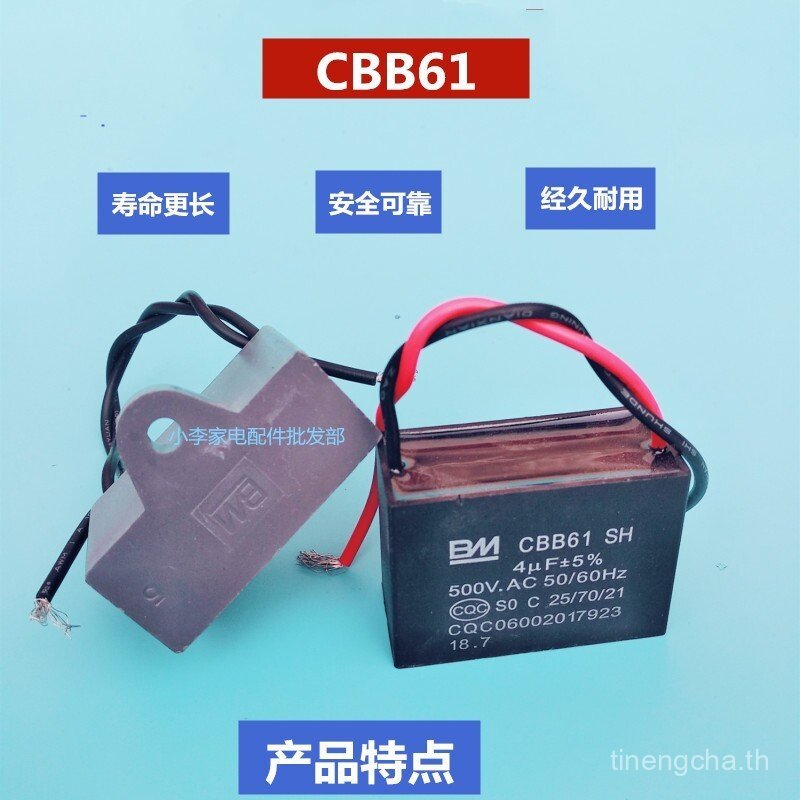ขายร้อน CBB61 พัดลมพัดลมเพดานเครื่องน้ํามันลูกเป็ดเครื่องซักผ้าตัวเก็บประจุ 1.5 UF2.4 UF3UF4UF5UF450