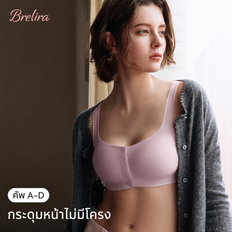 『Brelira』บราตะขอหน้า เสื้อชั้นในสไตล์เสื้อกั๊ก ไร้โครง มีกระดุมหน้า รุ่น Vest Bra ไร้โครง สายใหญ่สวมใส่ง่าย โอบกระชับ หน้าอกใหญ่ดูเล็ก