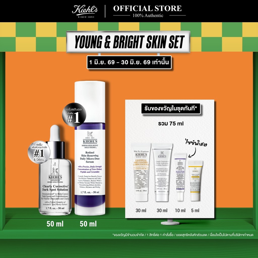 [SPECIAL SET] KIEHL'S DARK SPOT SERUM 50ML & RETINOL SERUM 50ML เซรั่มลดเลือนจุดด่างดำ เซรั่มเรตินอล ลดเลือนริ้วรอย