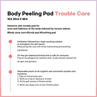 【ตัวช่วยอาบน้ำของคุณ: ผ้าเช็ดตัว】Mom's Bath Recipe แผ่นลอกผิวกาย Body peeling pad 1BOX(8แผ่น)..