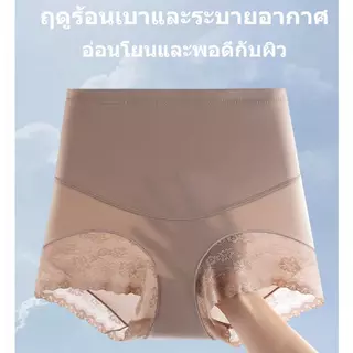 กางเกงในควบคุมหน้าท้องเอวสูง 3 in 1 กระชับหน้าท้อง ยกสะโพก ผ้าไอซิลค์ ระบายอากาศดี ลดอับชื้น ใส่สบาย ดีไซน์พิเศ