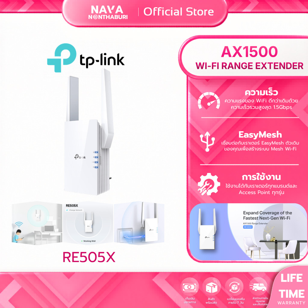TP-LINK RE505X AX1500 WI-FI RANGE EXTENDER WIFI 6 เพื่อการเชื่อมต่อผ่านสายที่รวดเร็วกับอุปกรณ์ต่าง ๆ