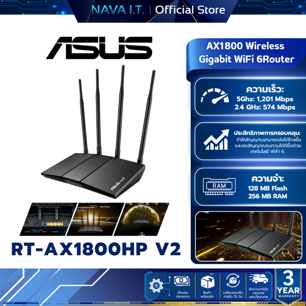 ASUS RT-AX1800HP V2 ROUTER เราเตอร์ DUAL BAND WIFI6 ประกัน 3 ปี