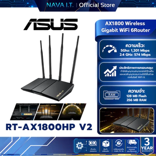 ASUS RT-AX1800HP V2 ROUTER เราเตอร์ DUAL BAND WIFI6 ประกัน 3 ปี