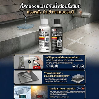 สเปรย์อุดรอยรั่วกันน้ำเยอรมัน/ซ่อมหลังคาบ้าน/เหมาะสำหรับผู้ใหญ่ใช้งานในบ้าน/ครีมกันน้ำสำหรับหลังคา/ป้องกันเชื้อราและเสริมความแข็งแรง