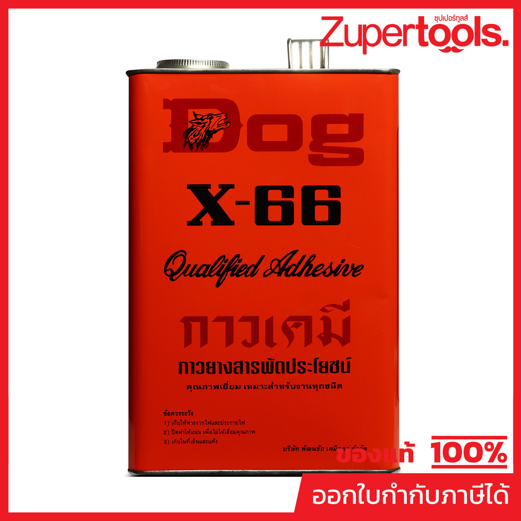 DOG X-66 (DOG X-66) กาวยางอเนกประสงค์ ขนาด 3 KG