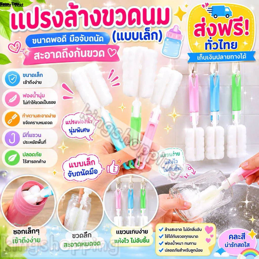 kingshopping（007)(แบบเล็ก) แปรงล้างขวดนม ล้างแก้ว ทำความสะอาดขวดน้ำ