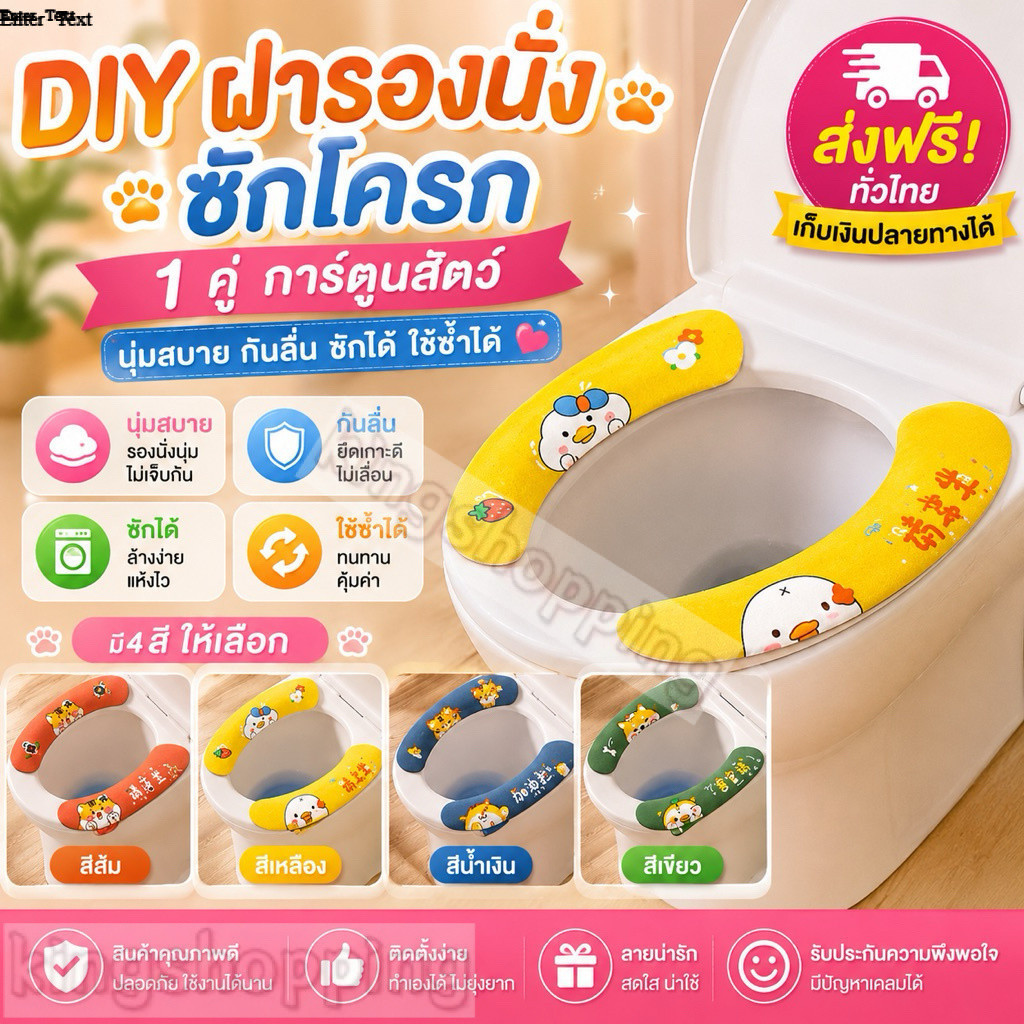 kingshopping(MTD125）ฝารองนั่งชักโครก การ์ตูนสัตว์ 1 คู่ แบบพกพา นุ่ม ล้างทําความสะอาดได้ DIY