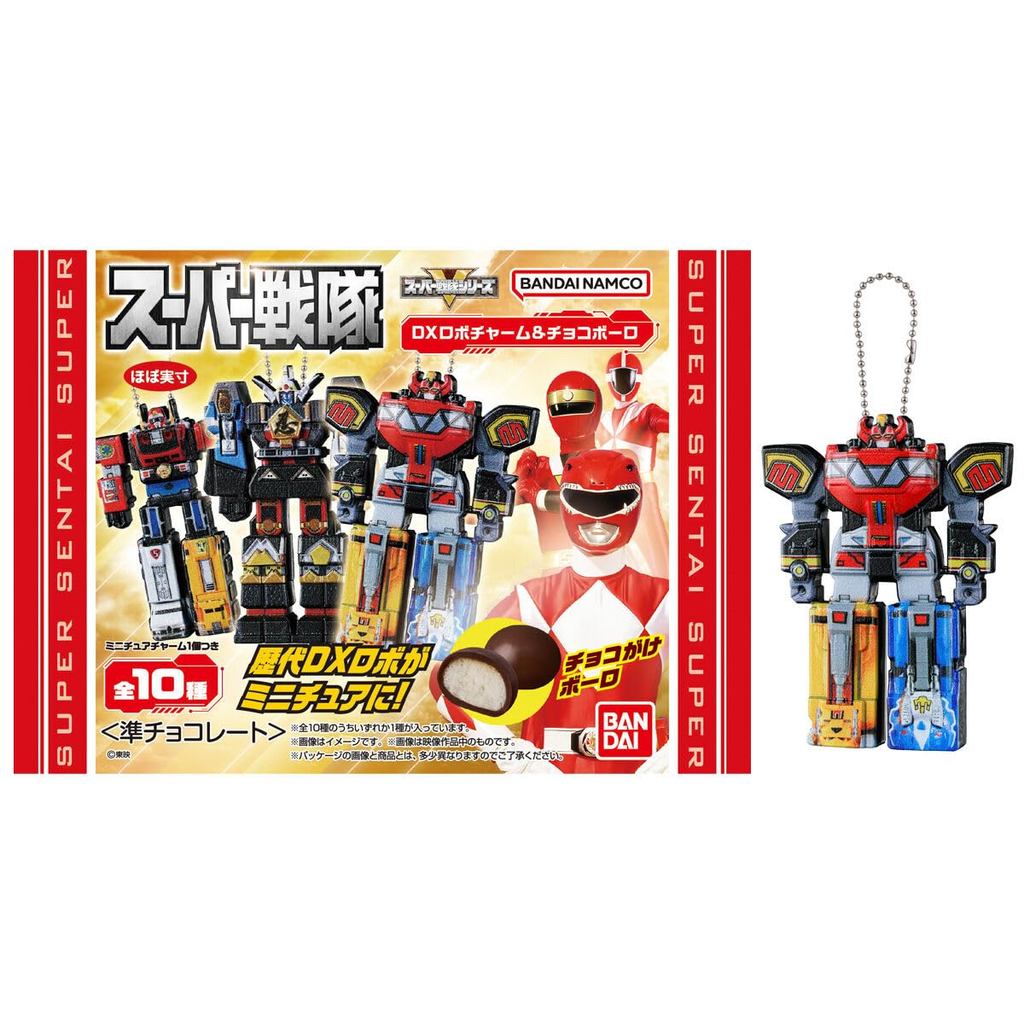 Super Sentai DX Robo Charm & Chocobolo 10-Pack Box (Gashapon)