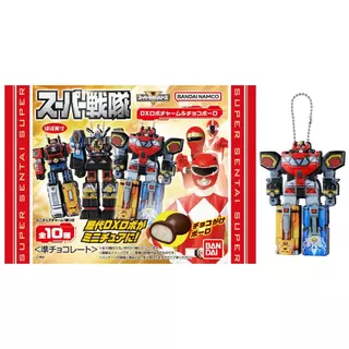 Super Sentai DX Robo Charm & Chocobolo 10-Pack Box (Gashapon)