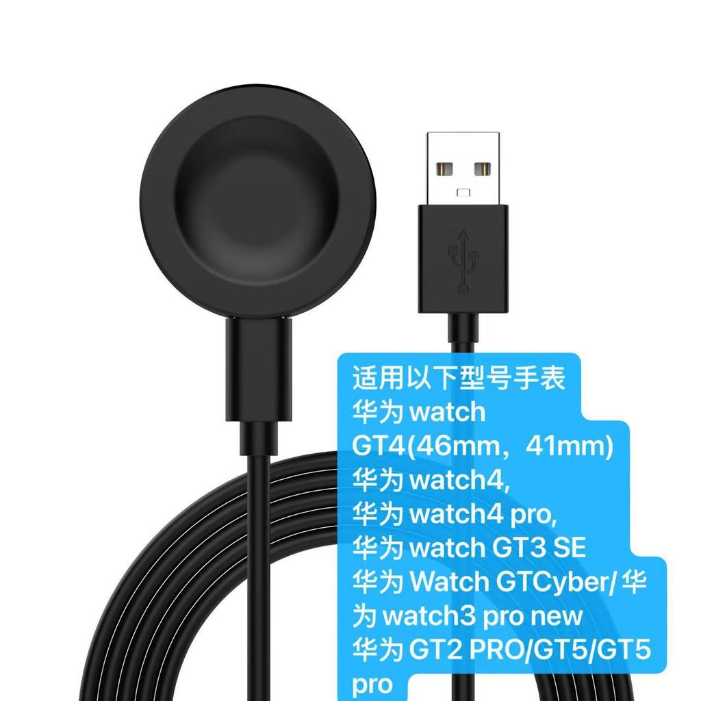 เหมาะสําหรับแท่นชาร์จ Huawei watch5 GT5 Pro/Watch3/GT4 Huawei gt3 แท่นชาร์จชาร์จเร็ว