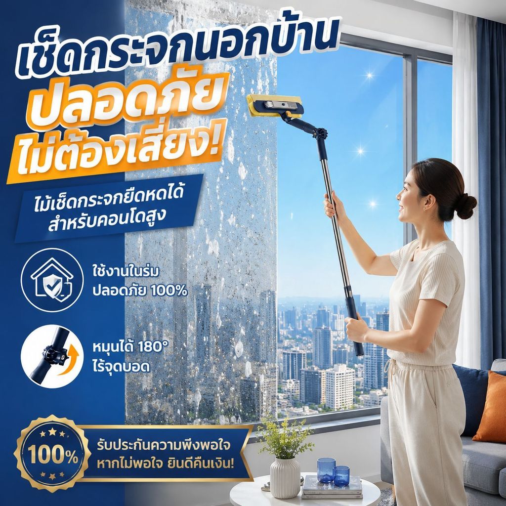 เครื่องทำความสะอาดกระจกแบบต่อด้าย เครื่องทำความสะอาดกระจก/ด้ามยาว/เครื่องมือทําความสะอาดกระจกอเนกประสงค์สองด้าน