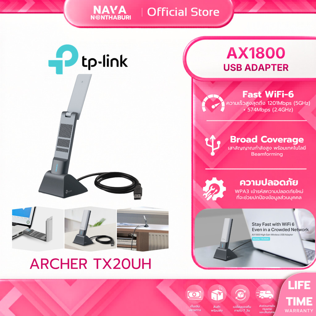TP-LINK ARCHER TX20UH AX1800 HIGH GAIN WIRELESS USB มาพร้อมพอร์ต USB 3.0 ช่วยป้องกันการแฮ็ก