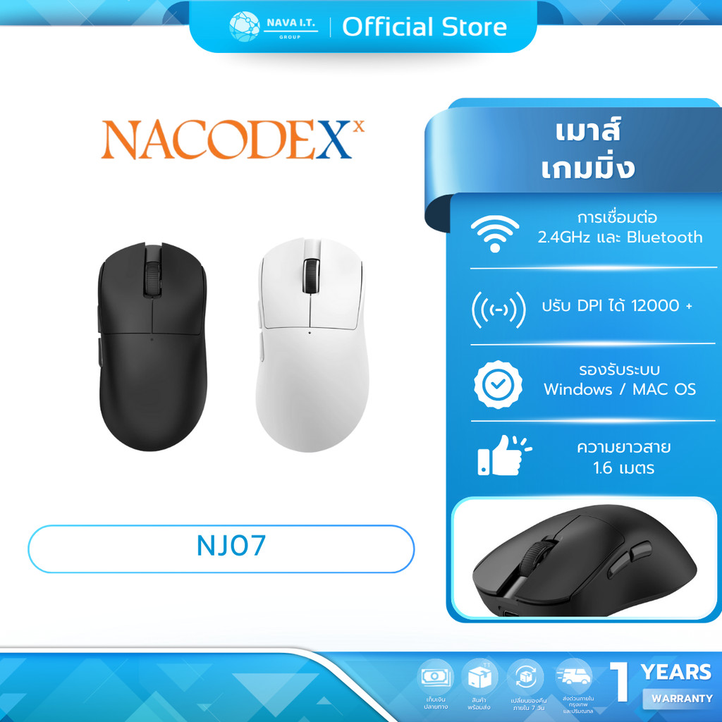 เมาส์เกมมิ่ง Nacodex NJ07 Asymmetric Design Tri-Mod PAW3311 Chipset Wireless Mouse