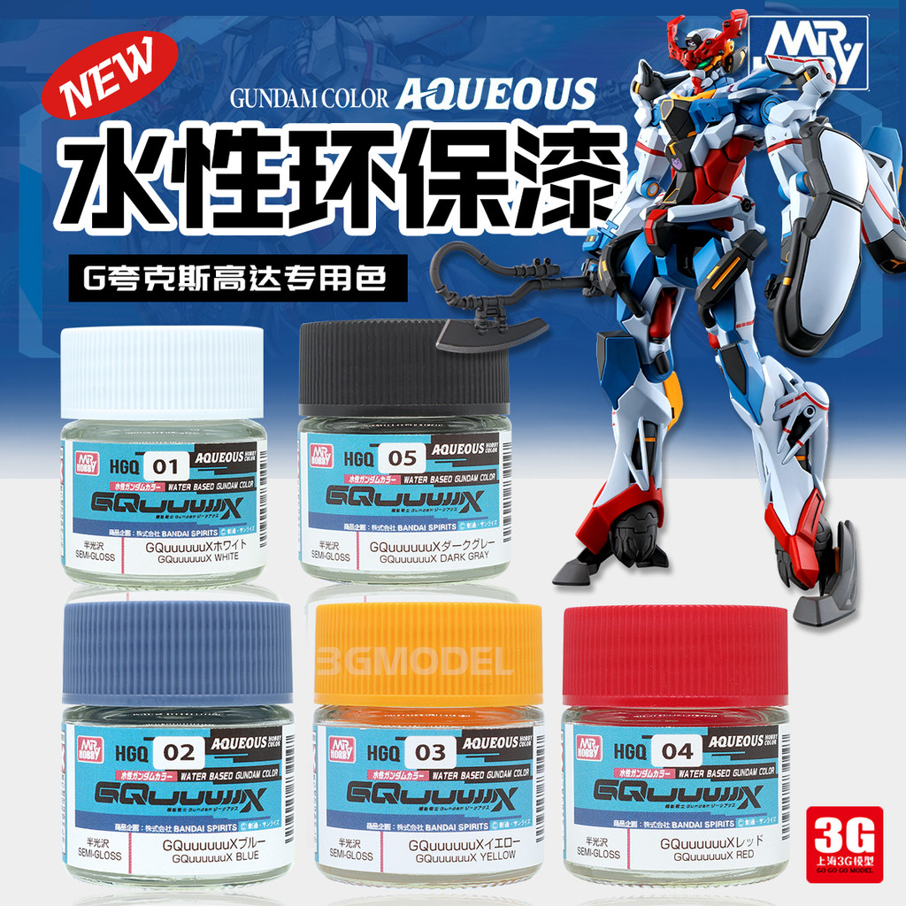 โมเดล 3G County Mobile Suit Gundam GQuuux G Quarks สีพิเศษสูตรน้ํา HGQ01-05