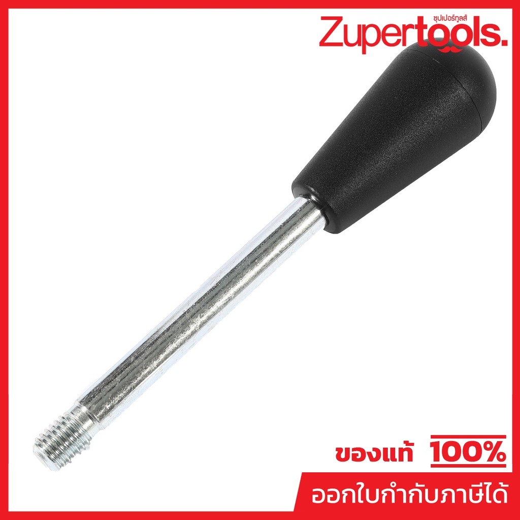 DONG CHENG อะไหล่ Lever Assembly #75 ใช้กับสว่านแท่นแม่เหล็ก รุ่น DJC02-23 (ดองเช็ง)