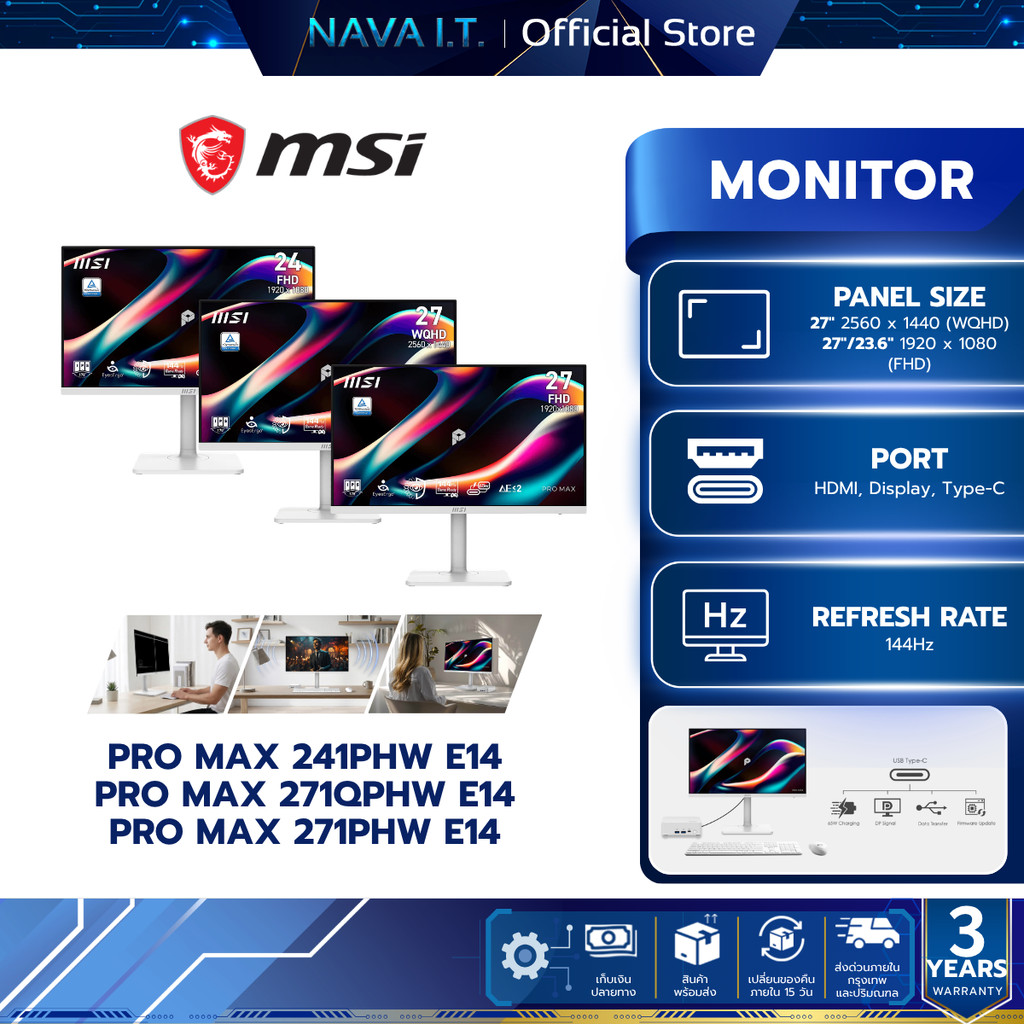 MSI MONITOR (จอมอนิเตอร์)PRO MAX 241PHW E14 271QPHW E14 271PHW E14