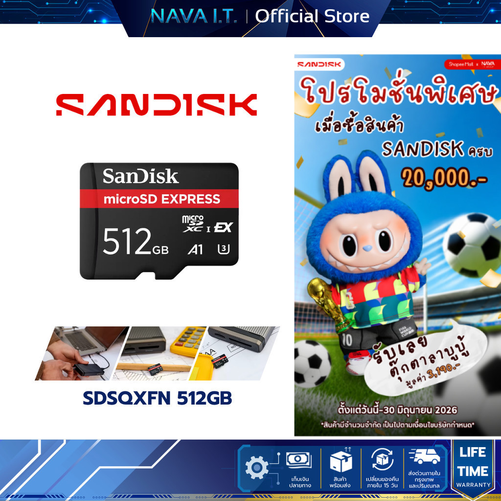 SANDISK MICRO SD (ไมโครเอสดี) MICRO SD EXPRESS SDSQXFN 512GB (SDSQXFN-512G-GN4NN) LIFETIME WARRANTY