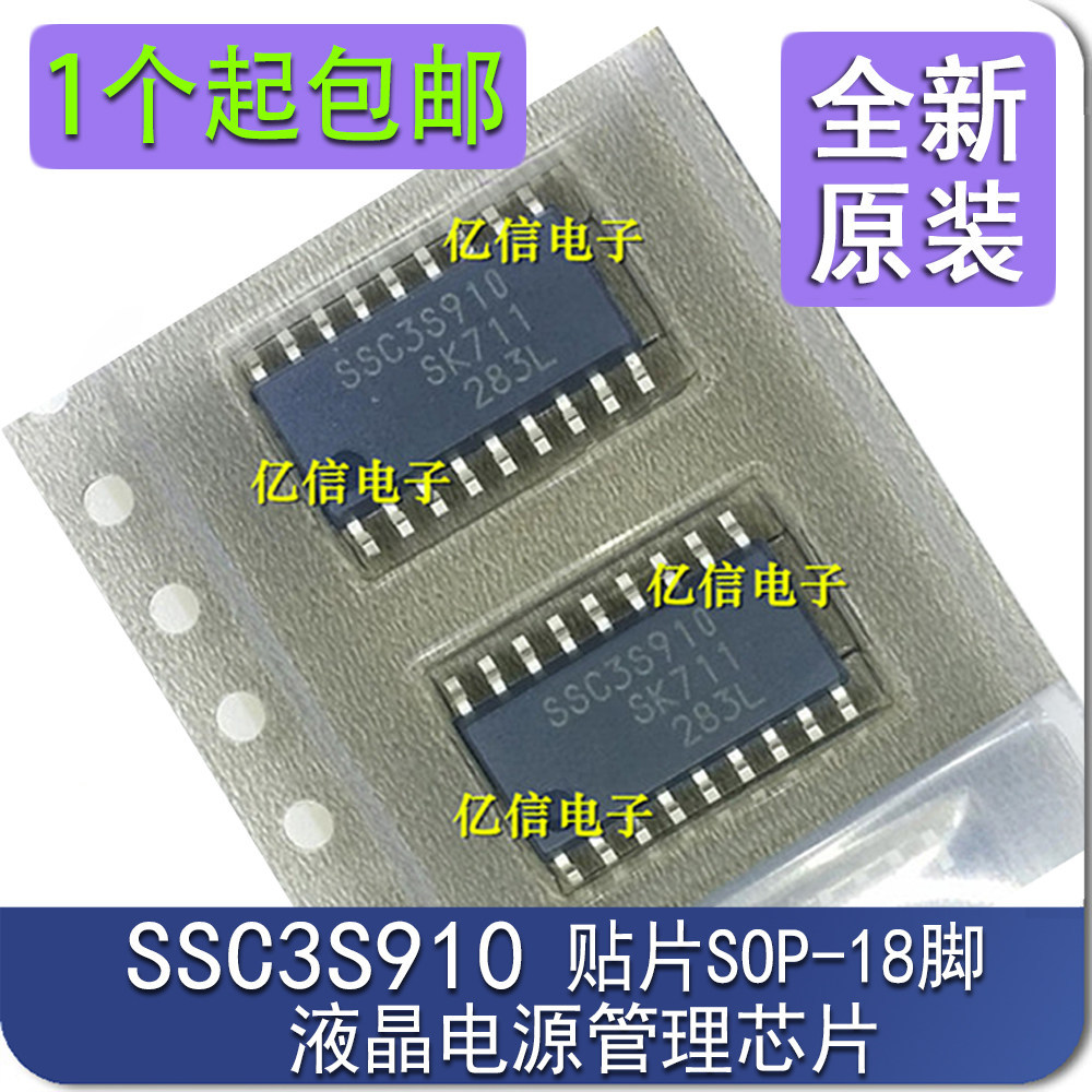 SSC3S910 SSC3S927 LCD Power Management Chip นําเข้า Original Patch SOP ของแท้