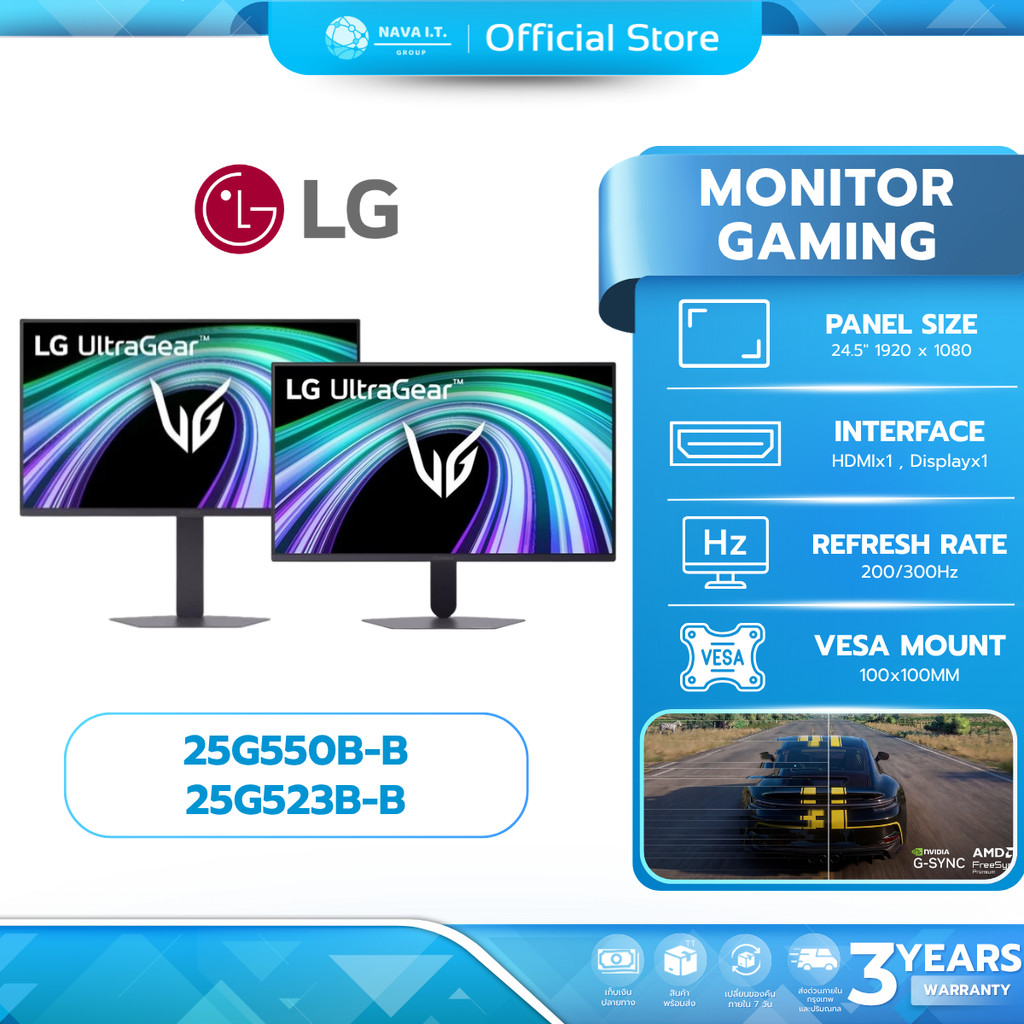 LG Gaming Monitor (จอมอนิเตอร์เกมมิ่ง)UltraGear 25G550B-B | 25G523B-B 24.5" IPS FHD รับประกัน 3 ปี