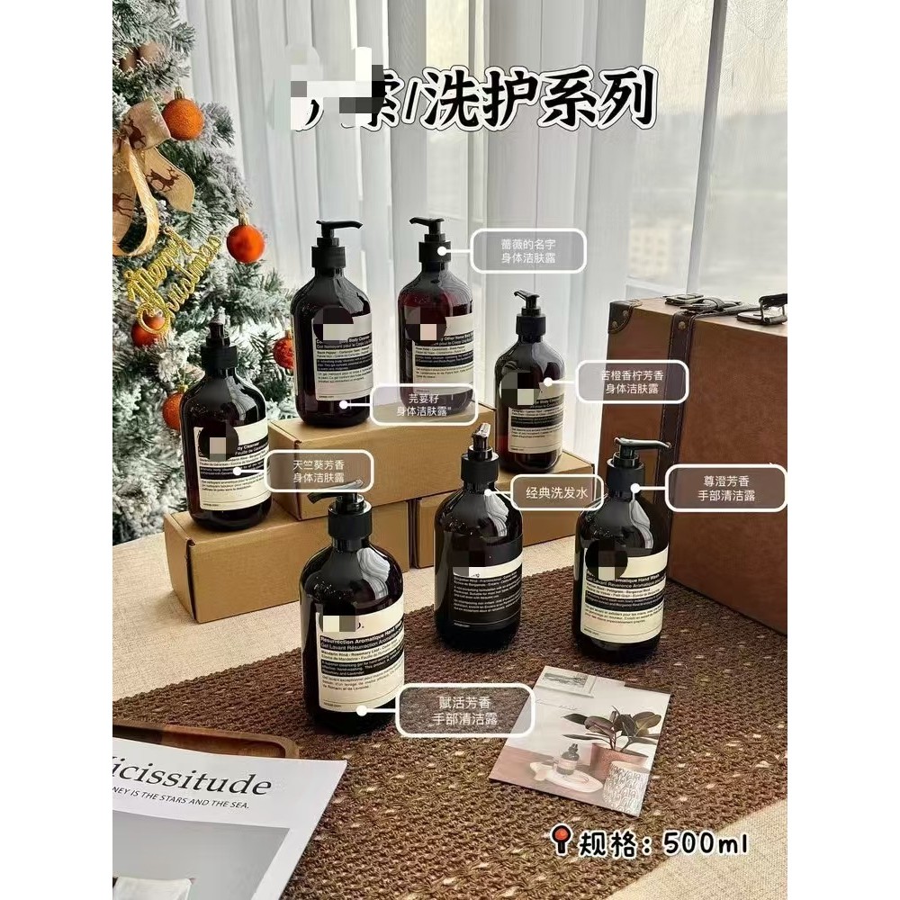 Spot Goods#AES/OP Aesop shower gel, shampoo, body lotion, hand sanitizer, hand cream, aromatherapy, 
