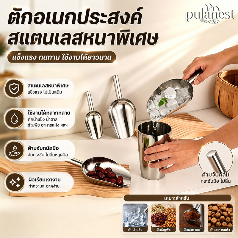 สแตนเลส พลั่วน้ำแข็ง พลั่วละลายน้ำแข็ง เครื่องมือครัว แคนดี้บุฟเฟ่ต์ อุปกรณ์บาร์ ที่ตักแป้ง พลั่วข้าว เครื่องขูดน้ำแ