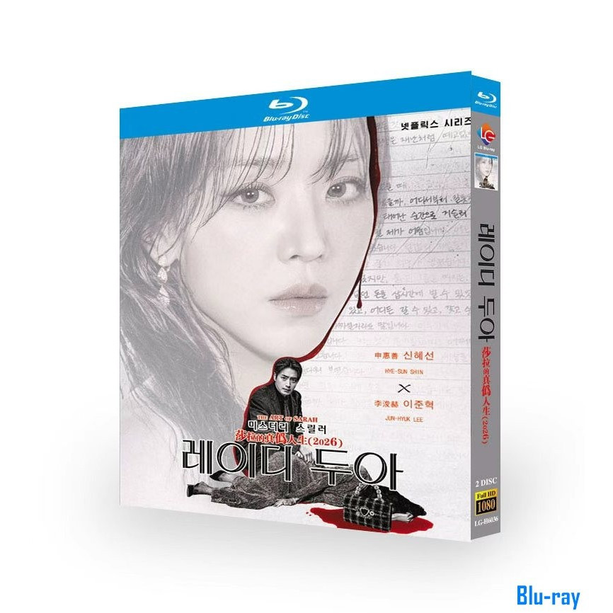 [BRAND NEW SEALED] ละครเกาหลี The Art of Sarah / Lady Doir (2026) 2-Disc Blu-ray Boxed