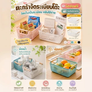 COD ตะกร้าเก็บของ ตะกร้าพลาสติก พกพาสะดวก แข็งแรงทนทาน ประหยัดพื้นที่ ใส่ของอเนกประสงค์ ตะกร้าเก็บของ