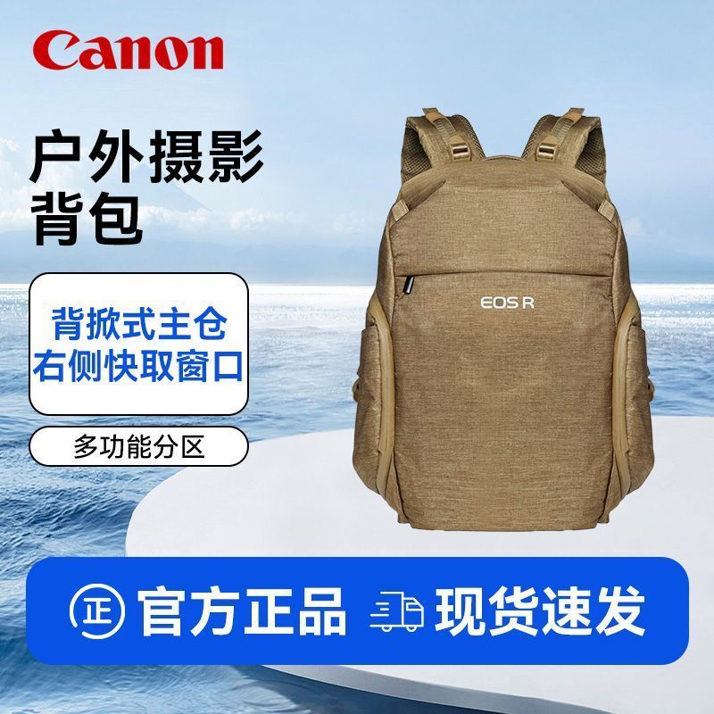 Dongfang Fuxiang Trading Co., Ltd. Canon (Canon) กระเป๋ากล้องแท้ Canon RP R7 R8 R50 R62 กระเป๋าเป้สะ