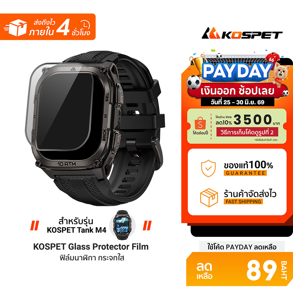 [ลดเหลือ 89] Kospet Glass Protector Film Smart Watch ฟิล์มกระจกใส สำหรับ รุ่น M4