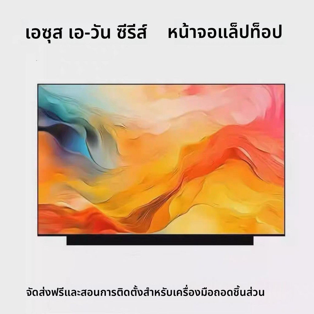 เอซุส adol14v A ถั่ว14pro 14นิ้ว หน้าจอแล็ปท็อป LM140GF2L01 NV140WUM-N44