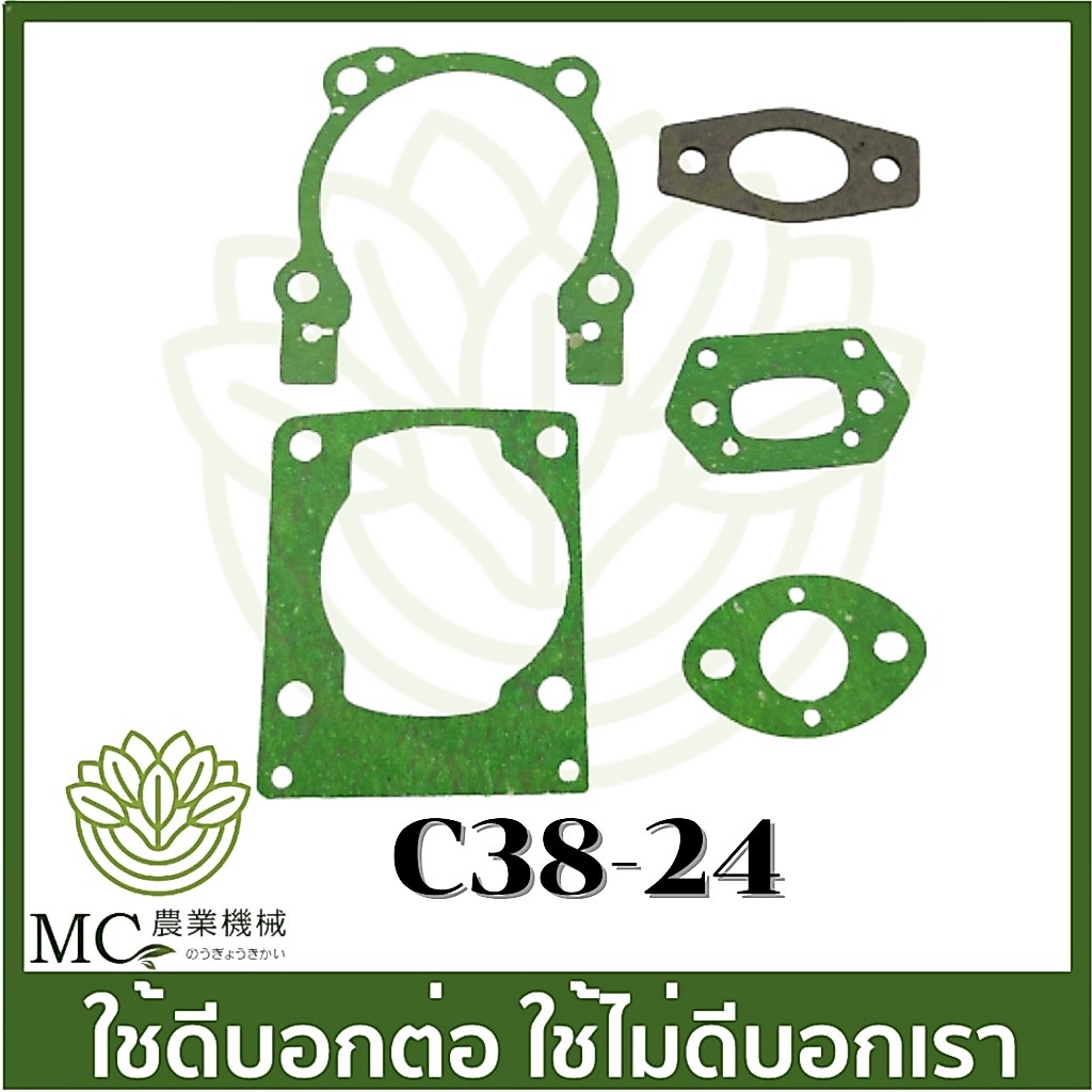 C38-24 คละแบบ คละสี  ประเก็น YD3800 เครื่องเลื่อยไม้