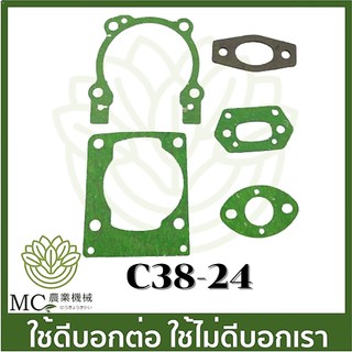 C38-24 คละแบบ คละสี  ประเก็น YD3800 เครื่องเลื่อยไม้