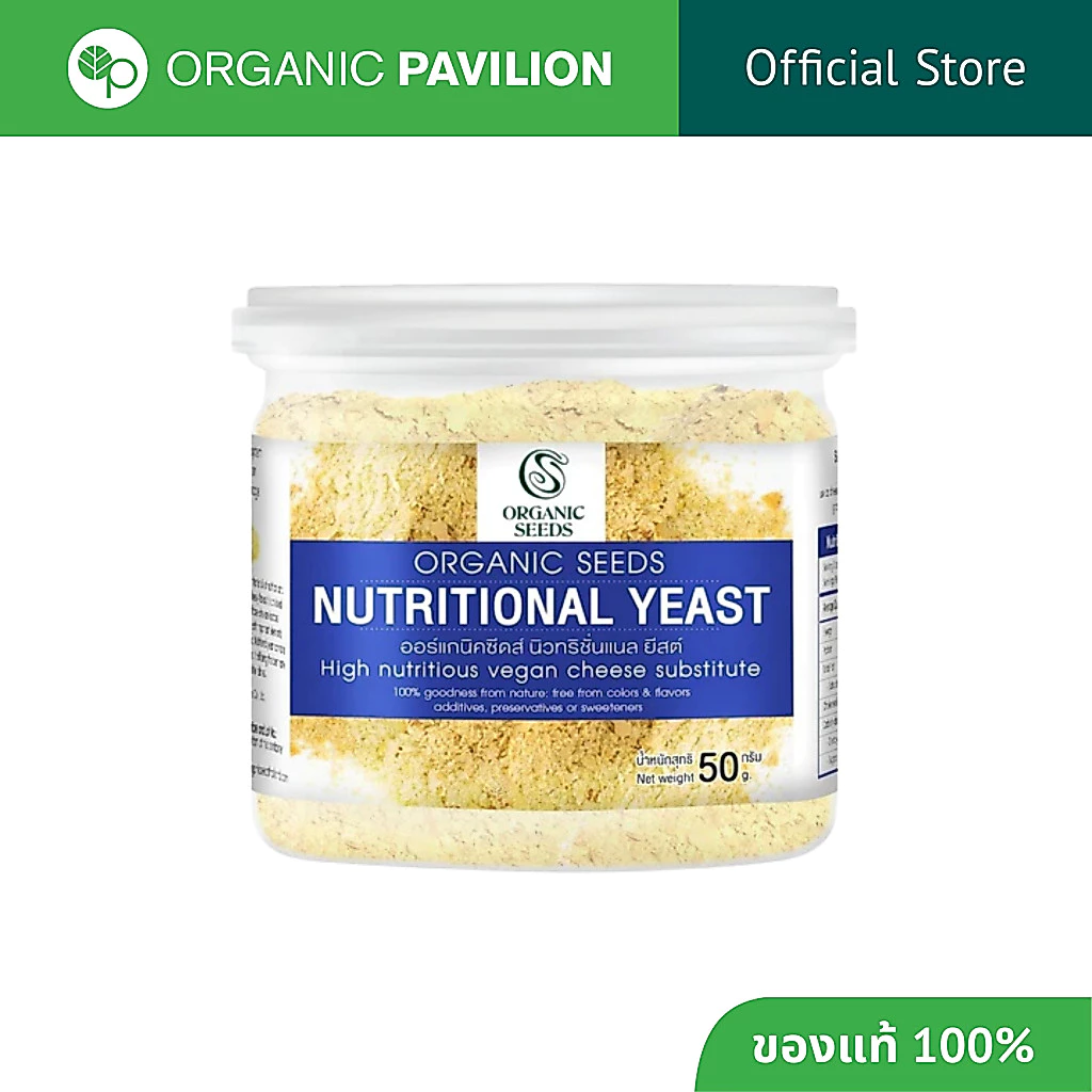 Organic Seeds นิวทริชั่นแนล ยีสต์ Nutritional Yeast Flakes (50gm)