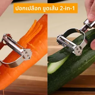 [ชุดเครื่องครัว 6 ชิ้น] สแตนเลส ชุดมีดปอก มีดปอกเปลือก ที่ขูดเกล็ดปลา ที่คีบจานร้อน สำหรับ ปอกเปลือก สไลด์ ขูด ผักและผล