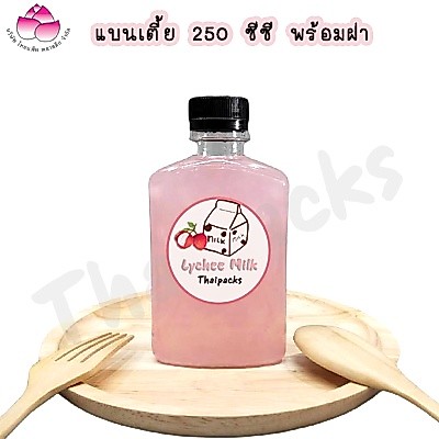 ขวดเพ็ทแบนเตี้ย 250 ซีซี (ปาก 30) (150ใบ/ห่อ) (พร้อมฝา) ขวดน้ำดื่ม ขวดพลาสติก