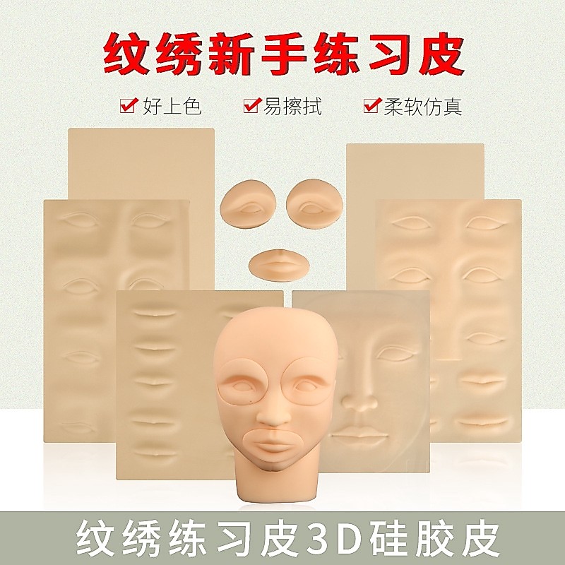 อุปกรณ์สักคิ้วปลอม ซิลิโคน กึ่งถาวร สําหรับฝึกสักคิ้ว ใบหน้า